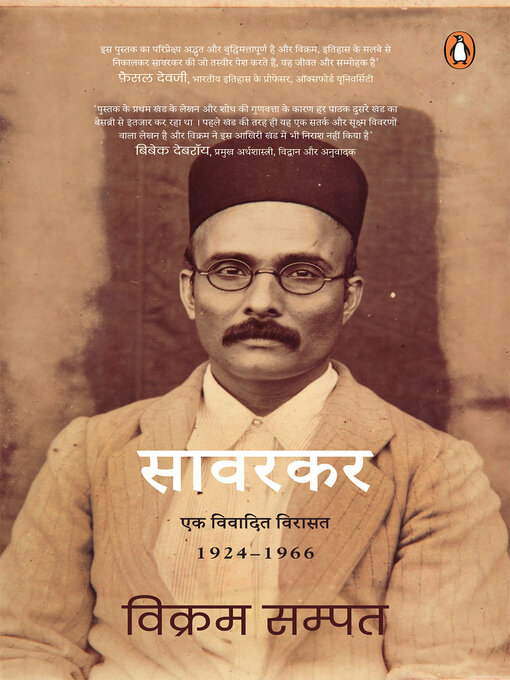 Title details for Savarkar/सावरकर by Vikram Sampath/विक्रम सम्पत - Available